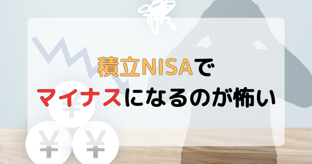 accumulated nisa minus